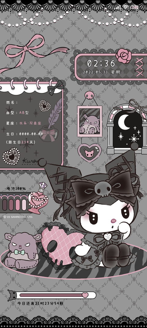 蕾丝酷洛米公主城堡 screenshot
