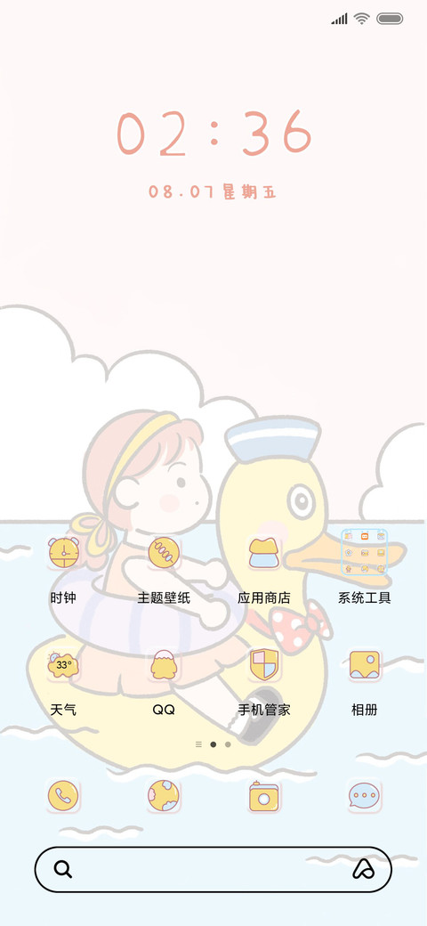 清凉一夏 screenshot