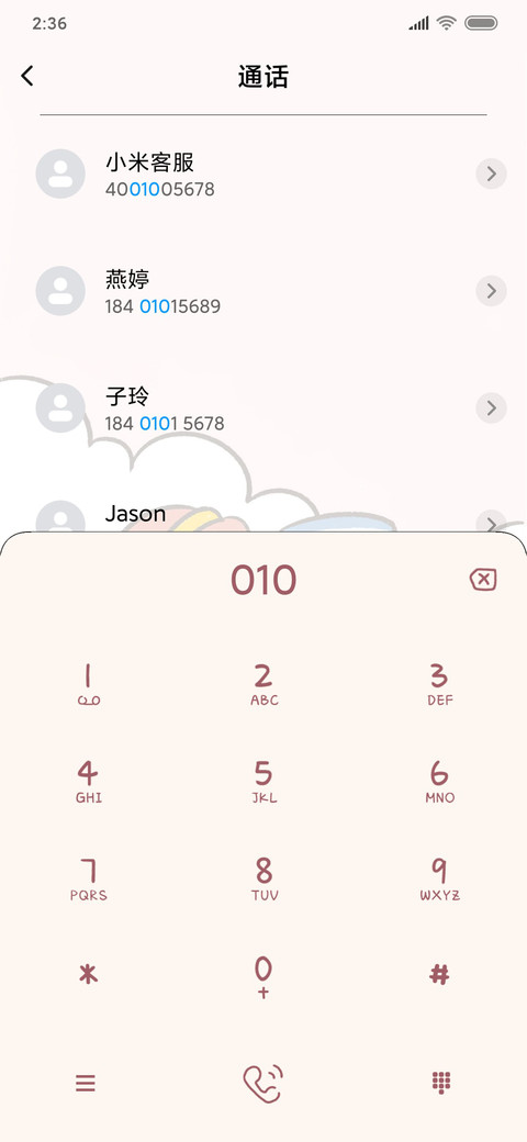 清凉一夏 screenshot