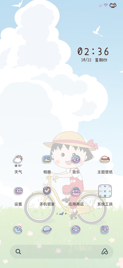 樱桃小丸子开心前进 screenshot