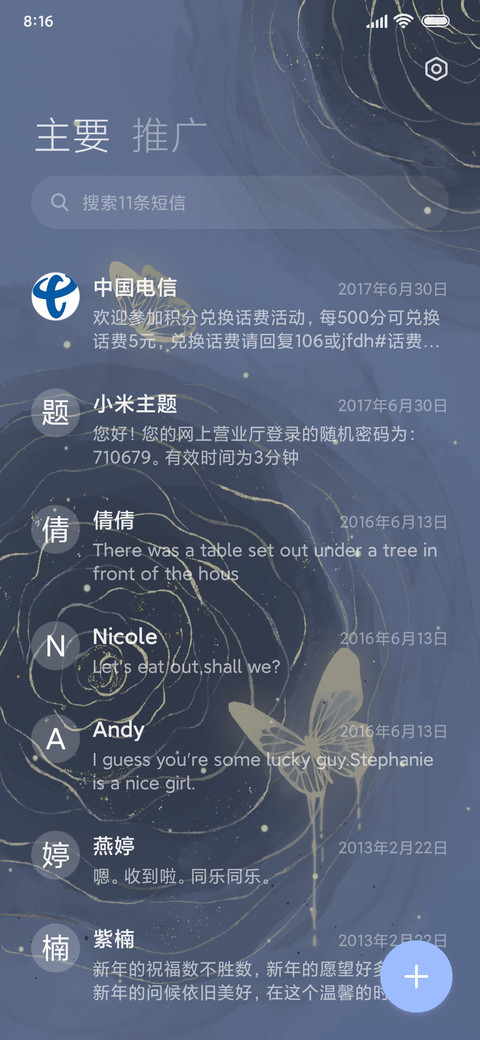 玫瑰爱意不朽 screenshot