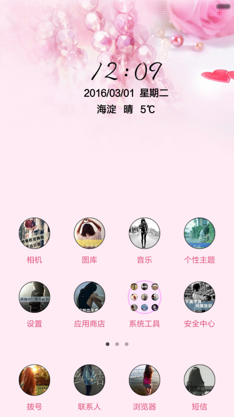 爱的誓言 screenshot