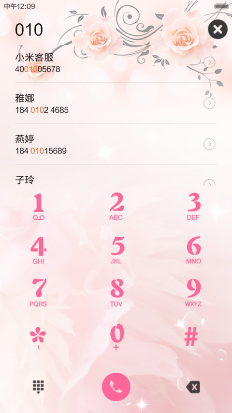 爱的誓言 screenshot