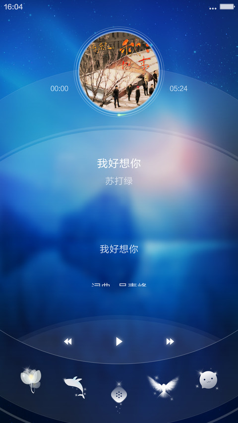月颜(强大锁屏+最美图标) screenshot