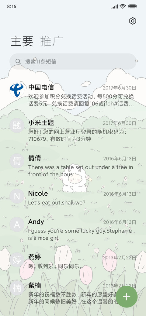 小羊消消乐 双模式 screenshot