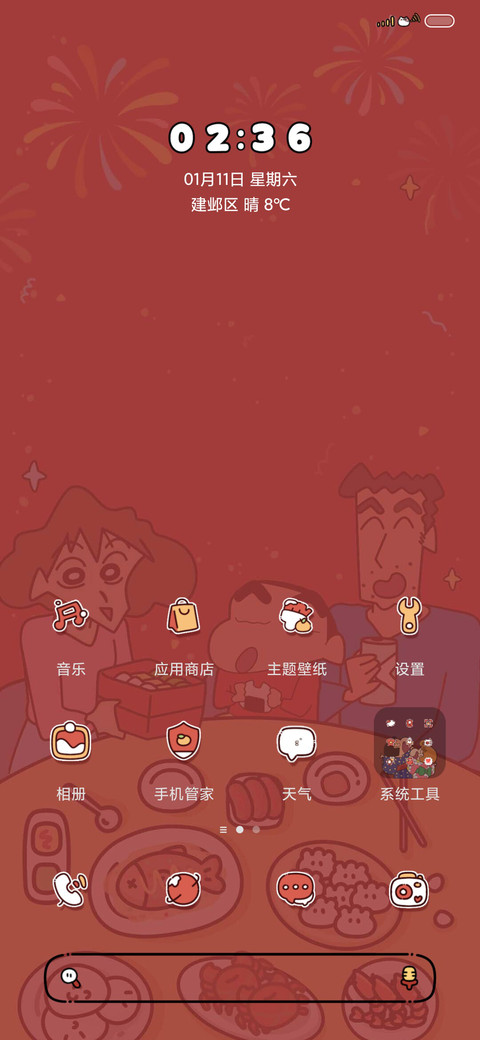 蜡笔小新欢乐团聚 screenshot