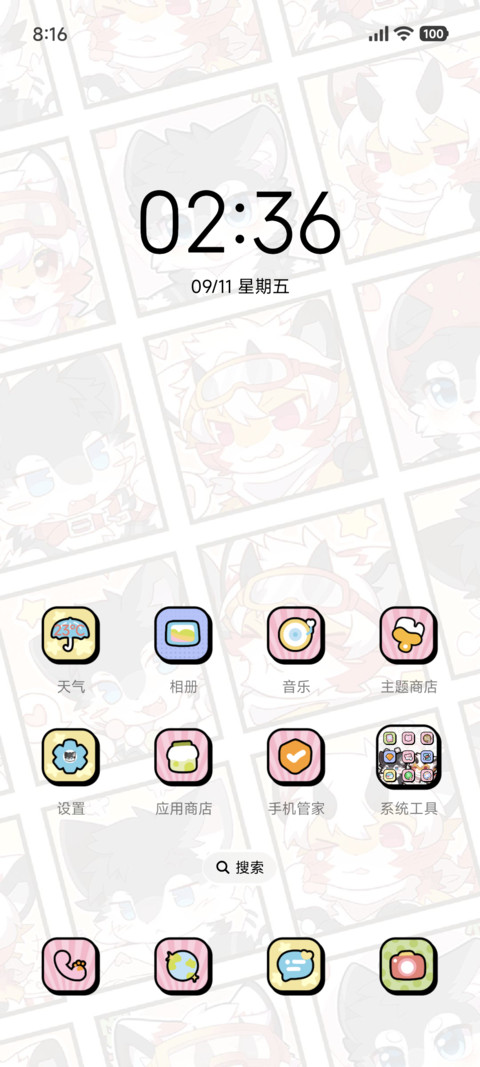 淼淼和锐崽心动唱片 screenshot