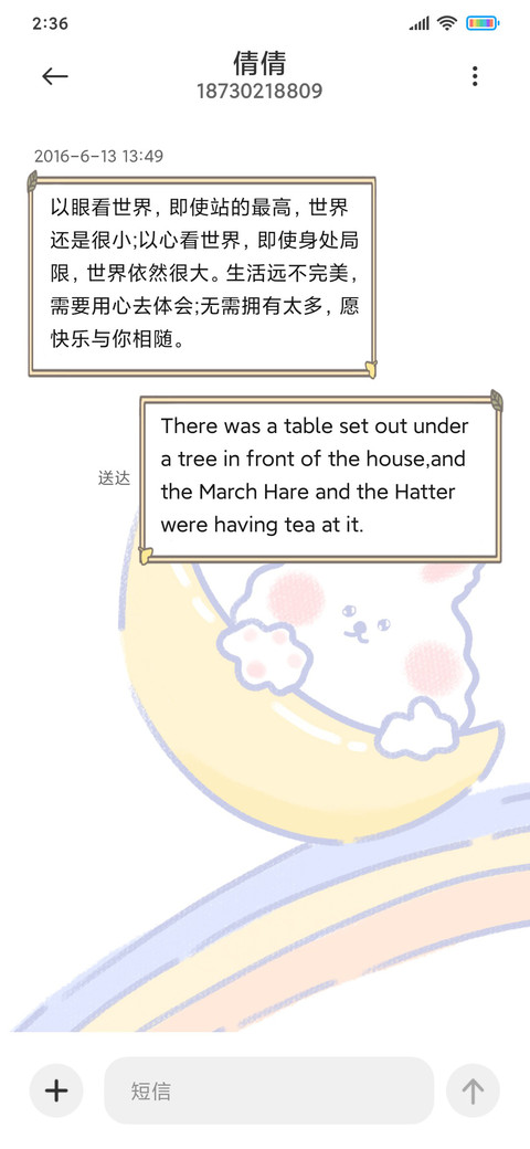 安静小星光 screenshot