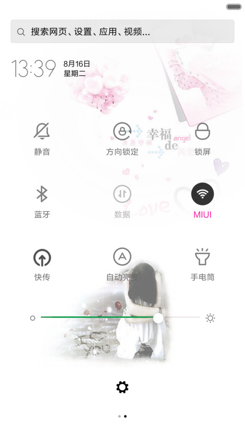 盛开的寂寞 screenshot