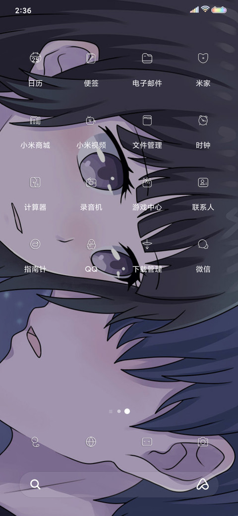 别怕我保护你 screenshot