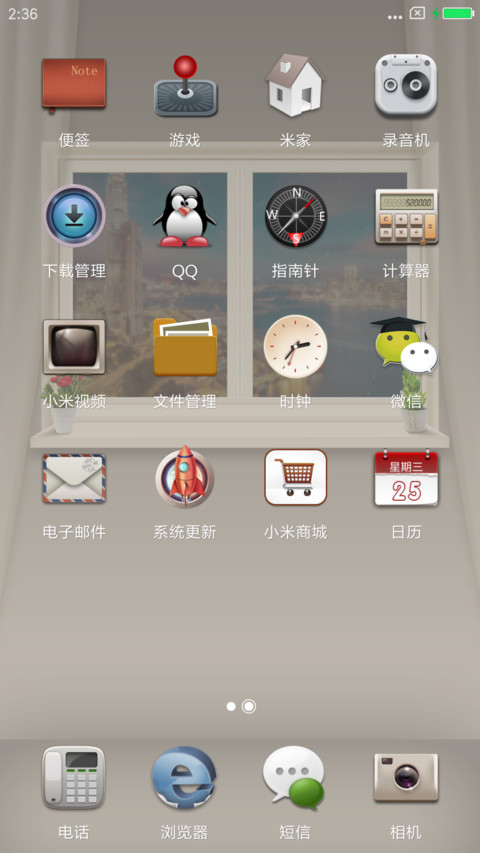 窗外 screenshot