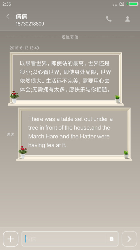 窗外 screenshot