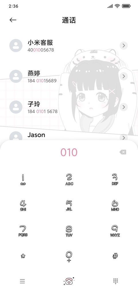 虎年想变可爱 screenshot