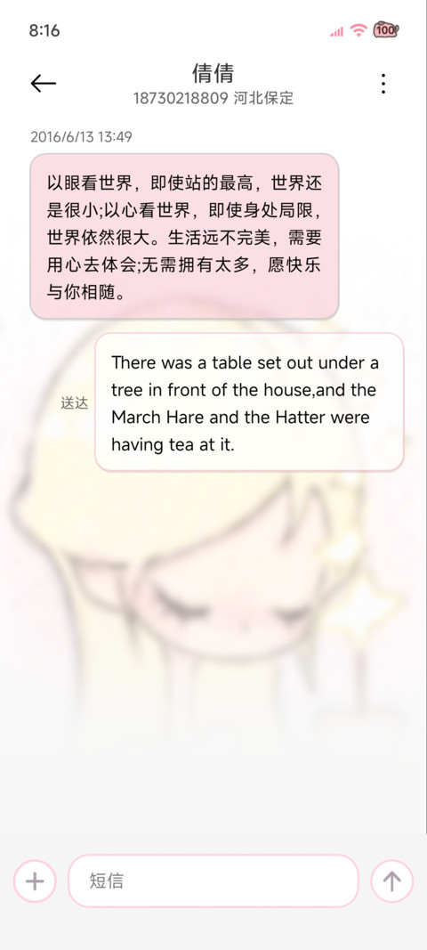 许愿天使降临 screenshot