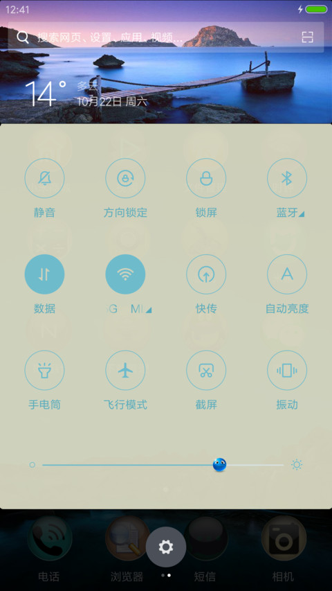 憧憬未来2 screenshot