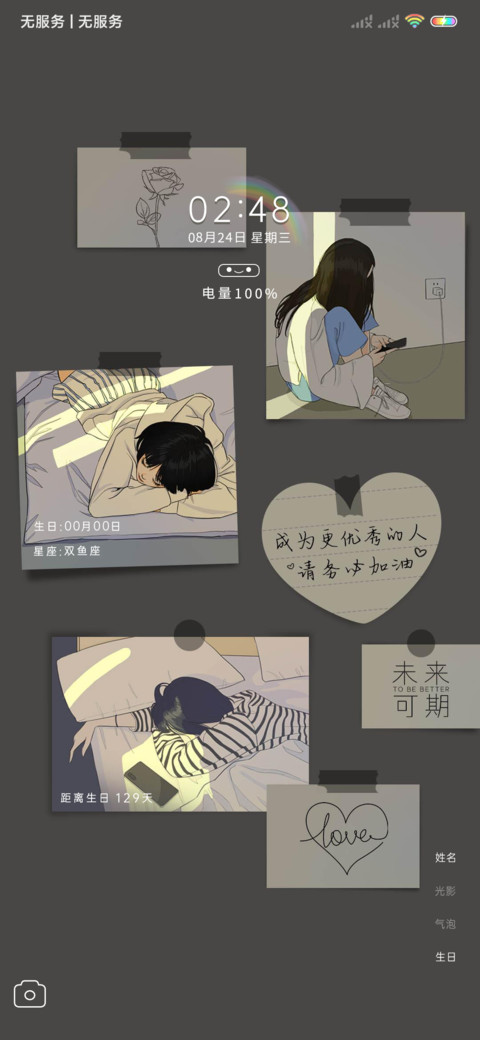 贴纸 未来可期 screenshot