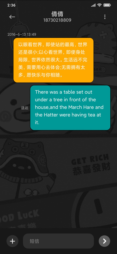 吾虎驾到 screenshot