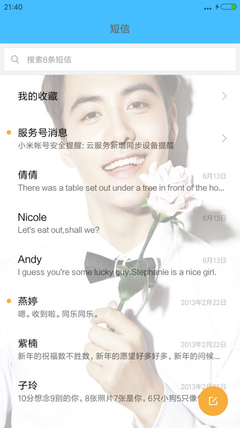 大爱·马天宇【多锁屏+全图标+自由桌面】V8 screenshot