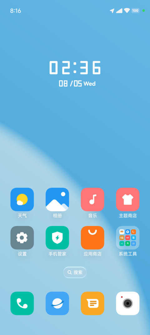 轻浅Pro screenshot