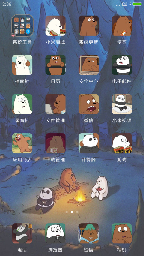 咱们裸熊 screenshot