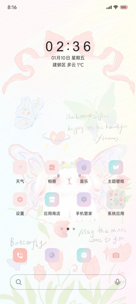 油画可爱兔兔 screenshot