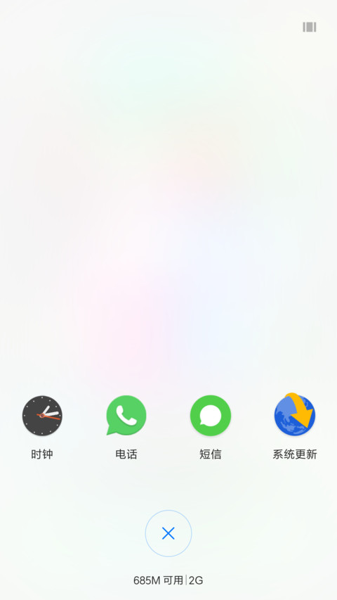 清新os screenshot