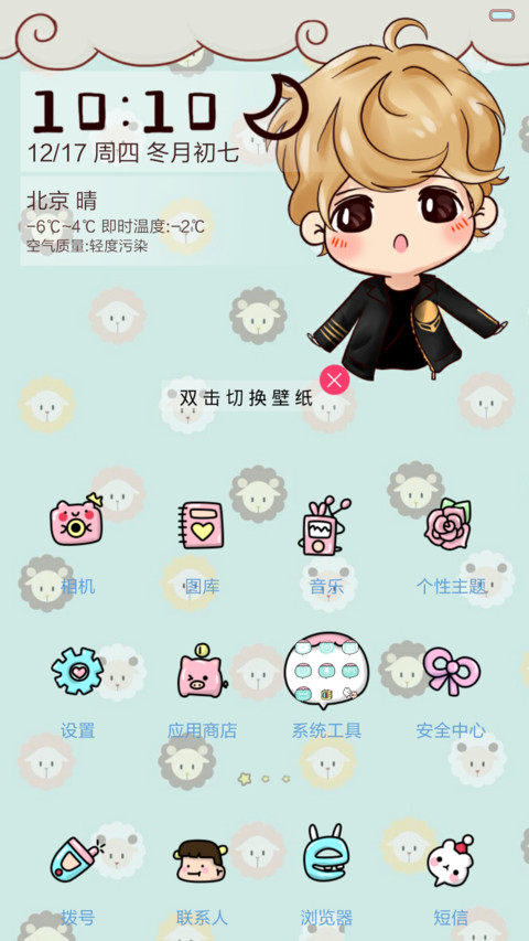  萌星球 鹿先森百变大换装（百变锁屏.自由桌面） screenshot