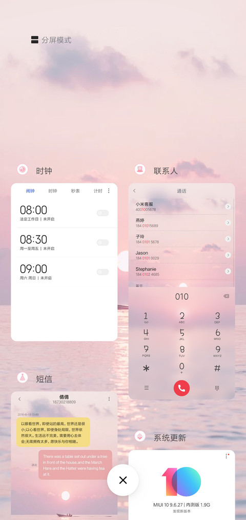 有你世界都是粉色X screenshot