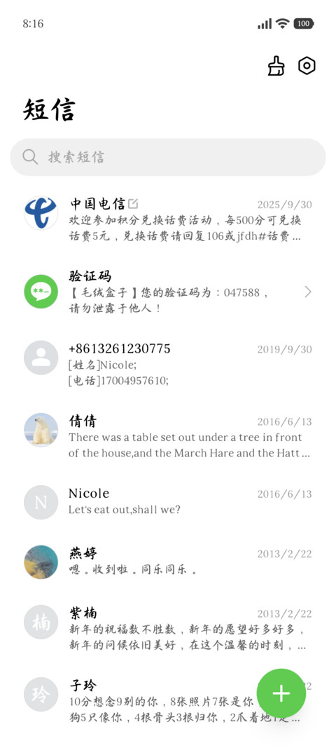 敬颂冬绥馬贺新禧楷 screenshot