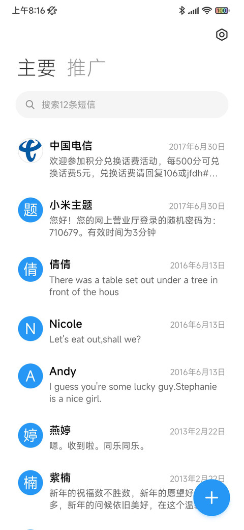 轻蓝 screenshot