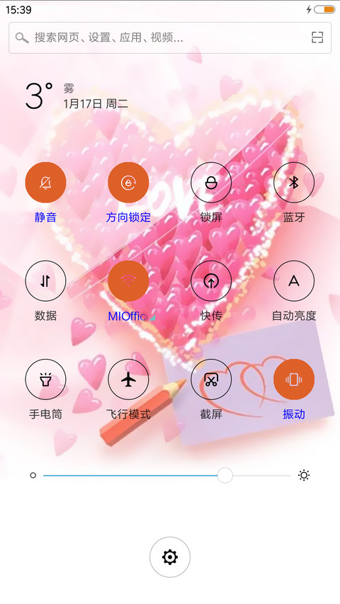 恋人心 screenshot