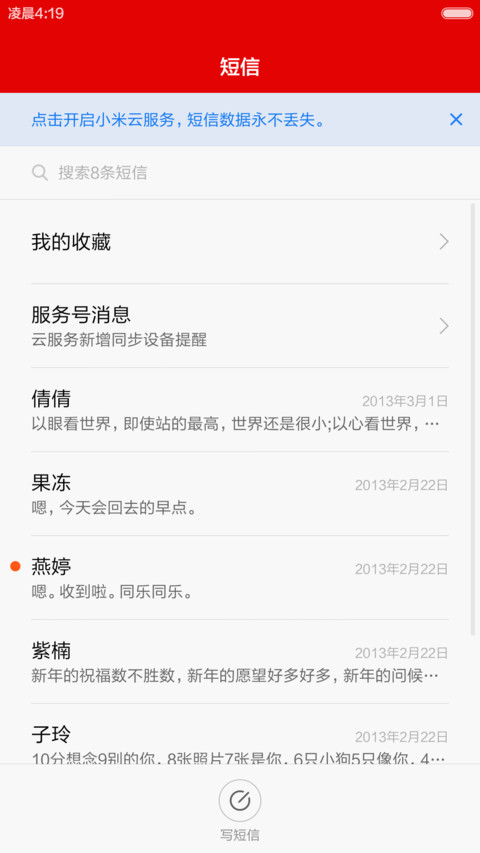 金猴纳福 screenshot
