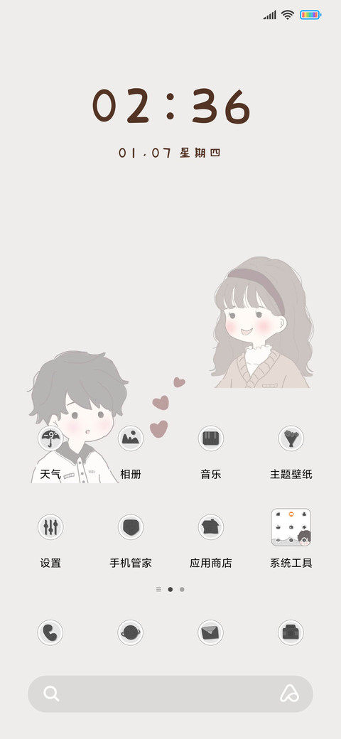 萌娃文案 screenshot