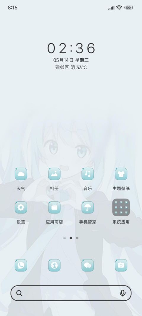 Ins对着自己比个心 screenshot