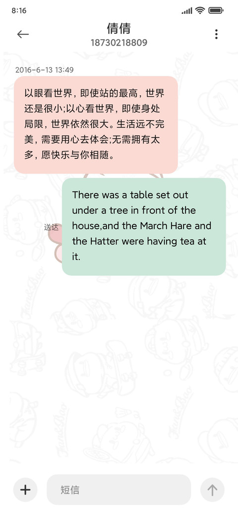 甜甜蜜蜜饭粒猫 screenshot