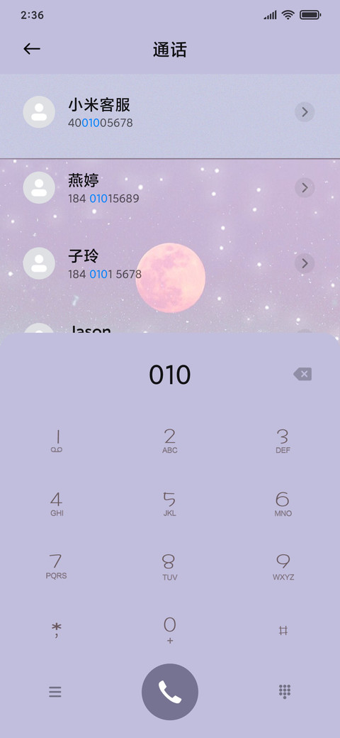 你的小可爱 screenshot