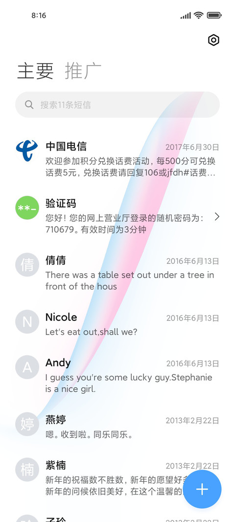柔光 screenshot