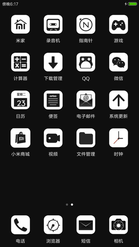 黑白至简 screenshot
