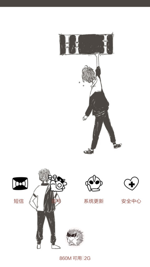 过往【自由桌面】 screenshot