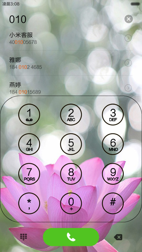 【回向偈】九品莲花（图标全覆盖） screenshot
