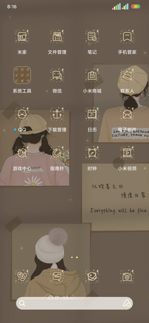 光影文艺背影少女 screenshot