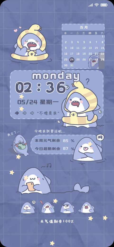 元气小鲨鱼 screenshot