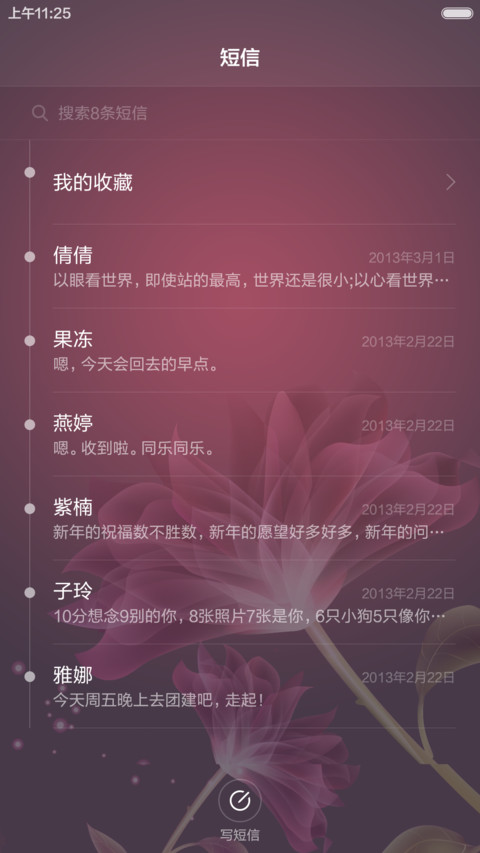 Bithy Beauty(可更换磁贴背景) screenshot