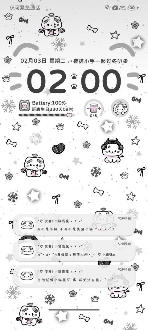 亚系 失落小黑猫 screenshot