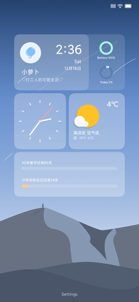 绝绝子 screenshot