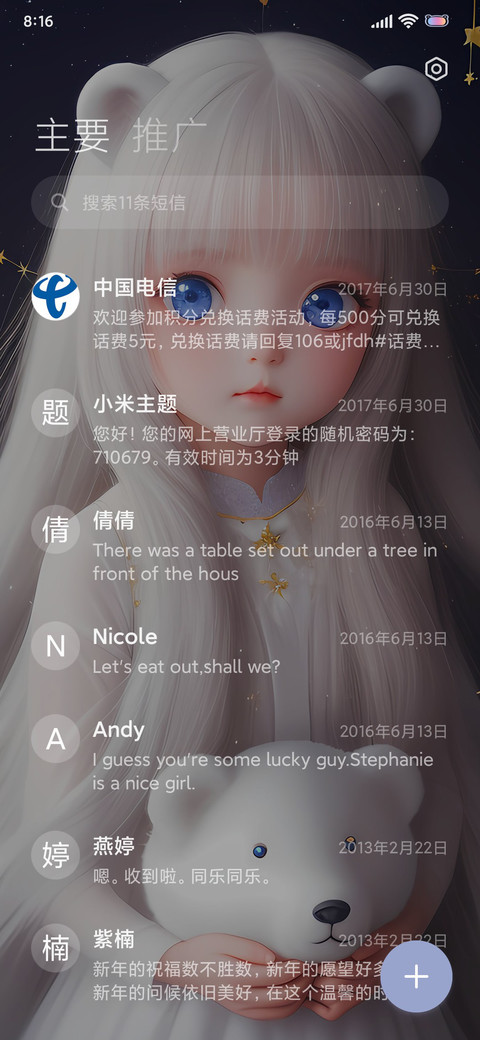 祈愿天使 screenshot