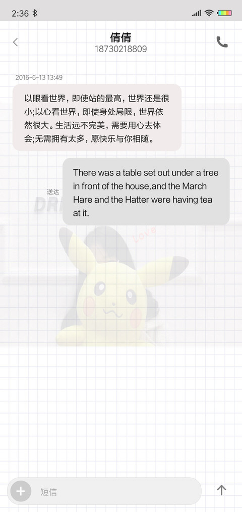 当我的小奶猫吗L screenshot