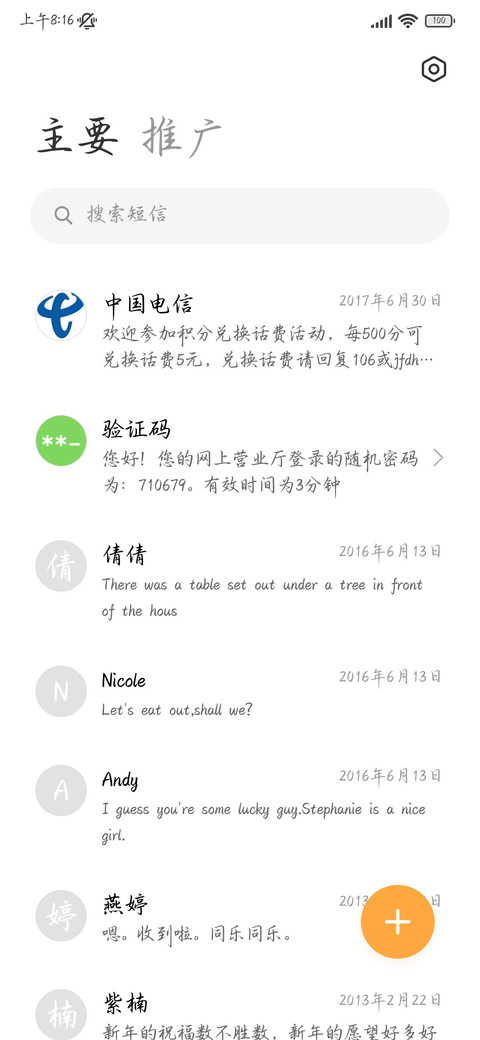 山茶温柔玫瑰肆意 screenshot