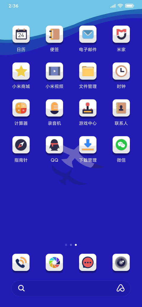 海鸥小组件 screenshot