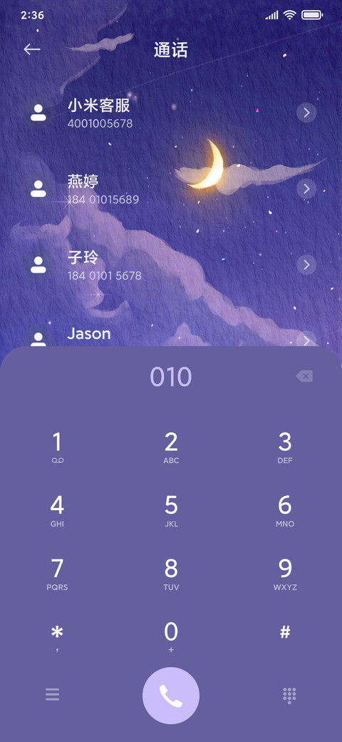 For天空之外 screenshot